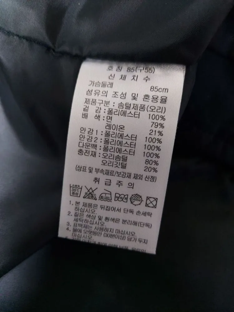 세인트스코트 여성 퀼팅 프리미엄 다운 자켓 (85/55사이즈) 이미지