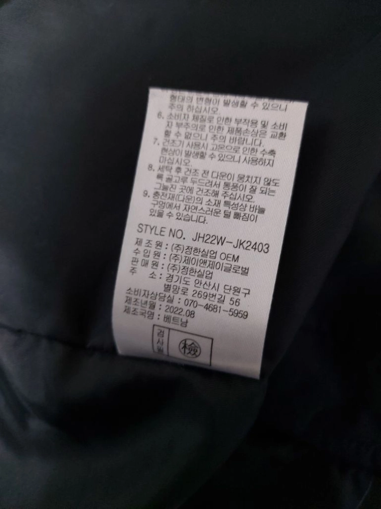 세인트스코트 여성 퀼팅 프리미엄 다운 자켓 (85/55사이즈) 이미지