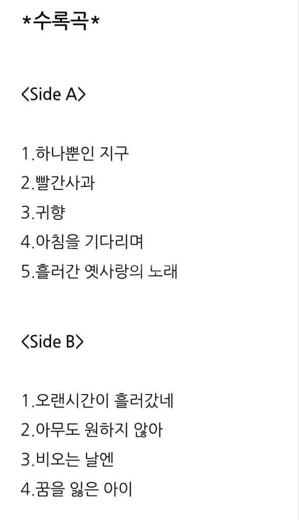 정유천LP 미개봉 희귀컬렉터반 하나뿐인 지구--2
