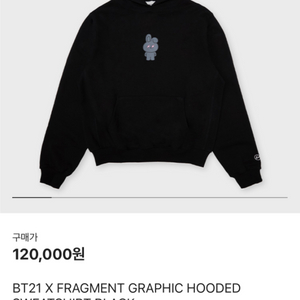 BT21 X Fragment 후드티 L 정국