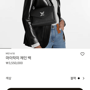 루이지통 마이락미 체인 백 명품가방 팔아요