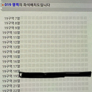 임영웅 부산콘서트 12/10 R석