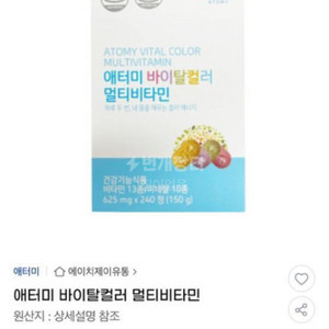 애터미 바이탈 컬러비타민