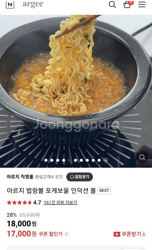 아르지 법랑 1인냄비 미사용 새제품,신제품--1