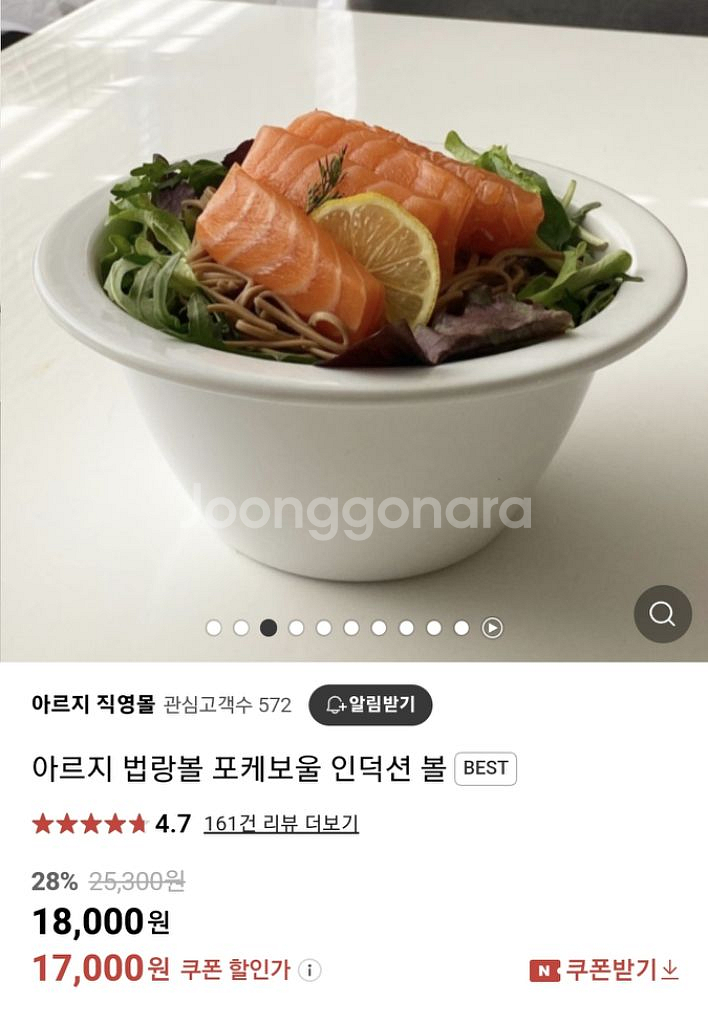 아르지 법랑 1인냄비 미사용 새제품,신제품--2