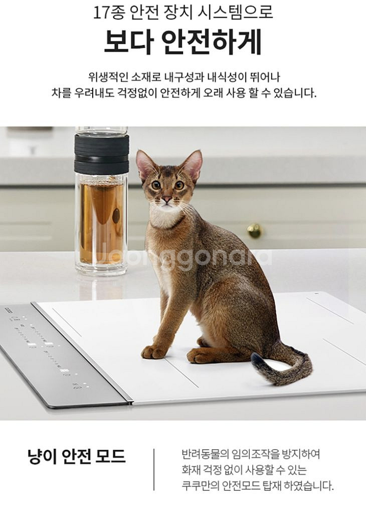 쿠쿠인덕션--2