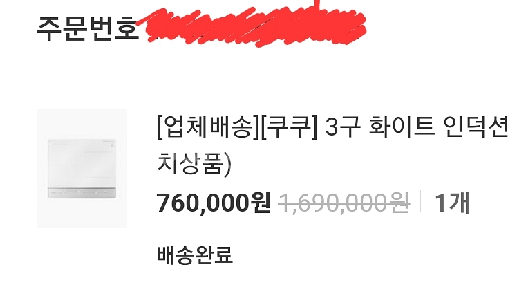 쿠쿠인덕션--4