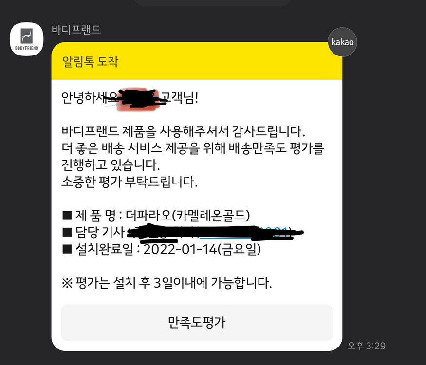 바디프랜드 더 파라오 카멜레온 골드, 무료 배송--1