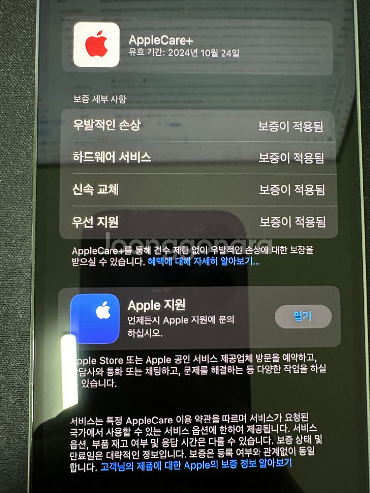 아이폰14프로 256 자급제 에케플 딥퍼플--5