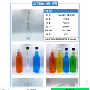 공병 보틀 750ml 1박스 94개