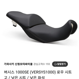 버시스1000se 로우시트