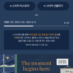 스타벅스 프리퀀시 미션음료2개 3000원