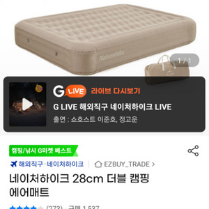 네하 에어매트 28cm