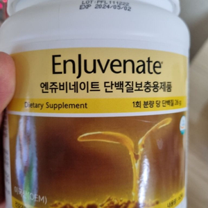 유니시티 엔쥬비네이트 단백질 보충제