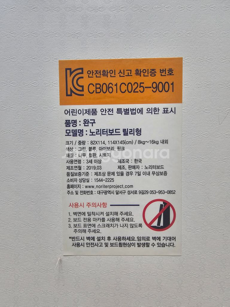 맘스보드 노리터보드 릴리형--1
