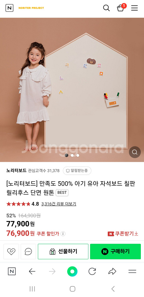 맘스보드 노리터보드 릴리형--3