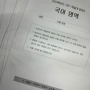 (총 18회) 아삽 모의고사 시즌1 3~8회 신상