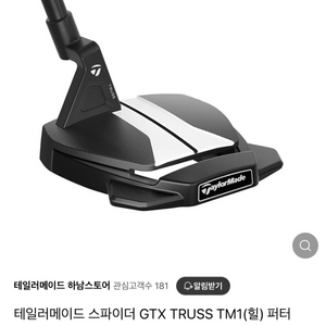 테일러메이드 스파이더 GTX TRUSS TM1(힐)퍼터