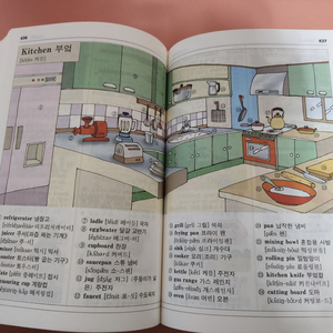 <교학사> FIRST 영어 입문 사전 / 초등 영어사전
