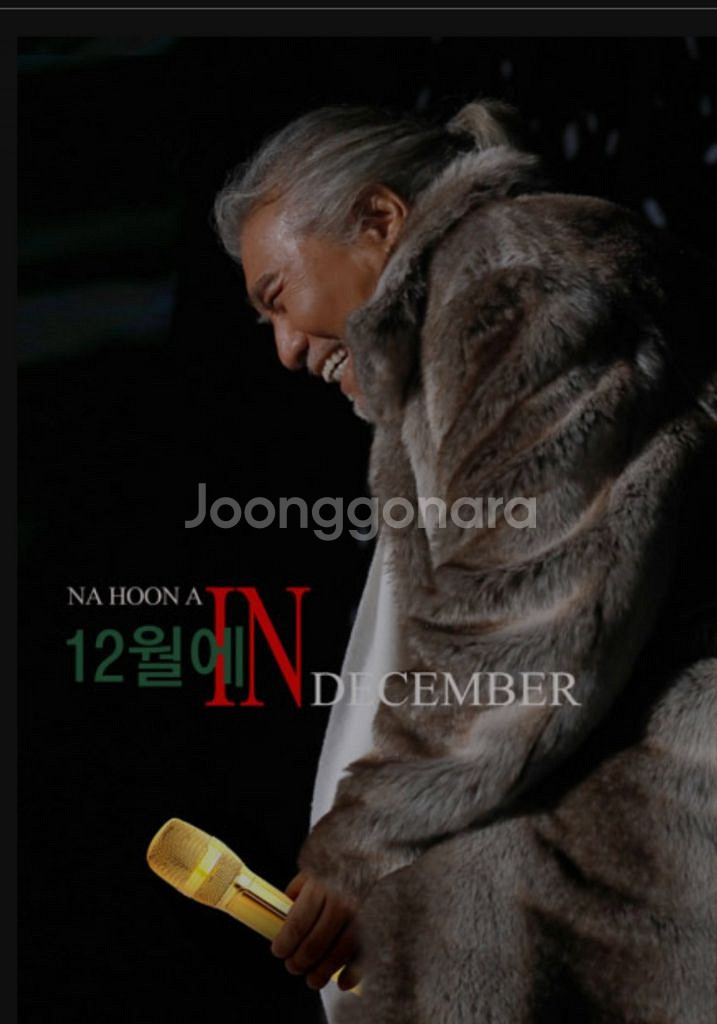 나훈아 콘서트 일산 12월30일19시30분 R석 2연석--0