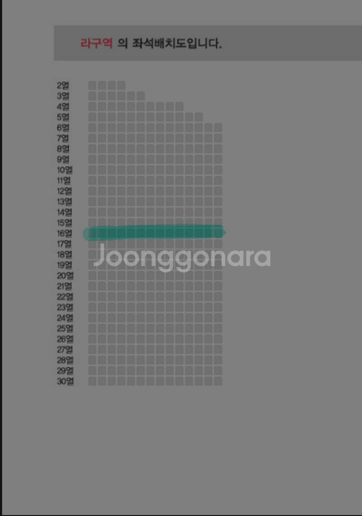 나훈아 콘서트 일산 12월30일19시30분 R석 2연석--2