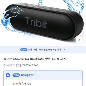 택포 Tribit X sound go 블루투스 스피커
