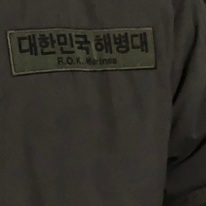 해병대 혹한복 내피 구합니다 얼마든 상관없음