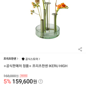 프리츠한센 IKERU HIGH