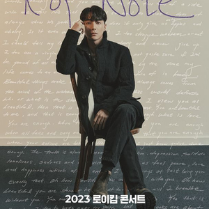 2023 로이킴 콘서트 정가 양도합니다!