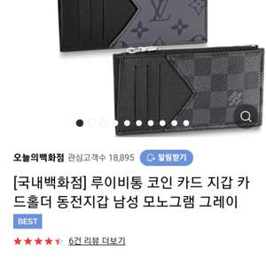 루이비통 코인카드지갑