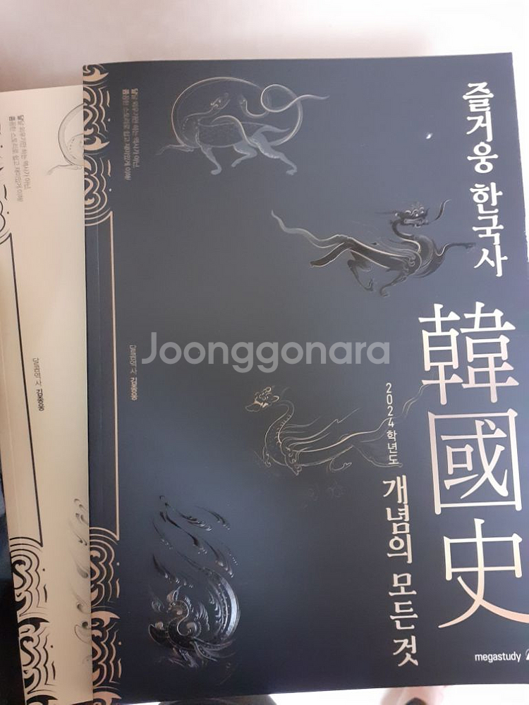 메가스터디 교재 싸게팝니다(+대성) 배송비는 제가내요~--2