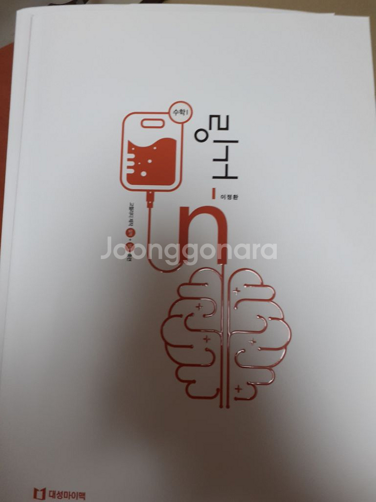 메가스터디 교재 싸게팝니다(+대성) 배송비는 제가내요~--7