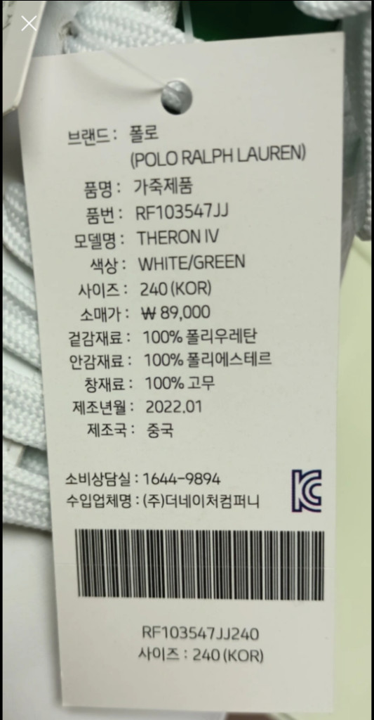 폴로랄프로렌 테론 스니커즈 240 새상품--3