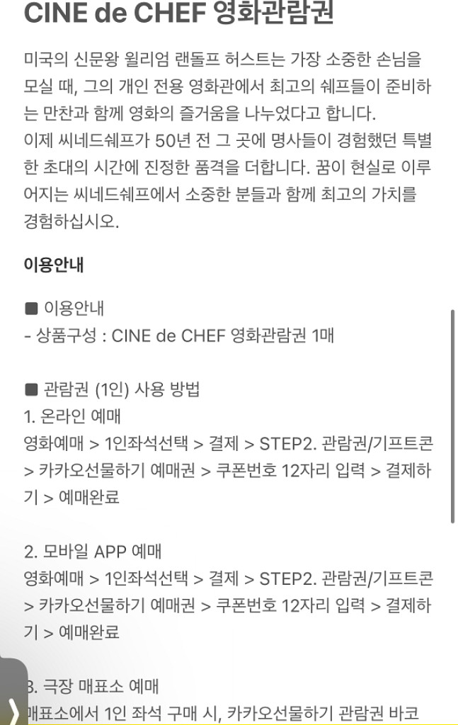 CGV 씨네드쉐프 2인--1