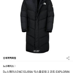 노스페이스 익스플로링2 패딩