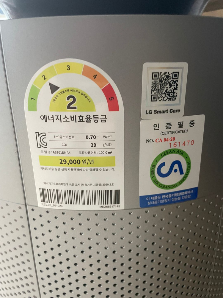 LG 퓨리케어 공기청정기 펫--2