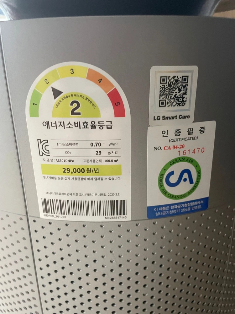 LG 퓨리케어 공기청정기 펫 이미지