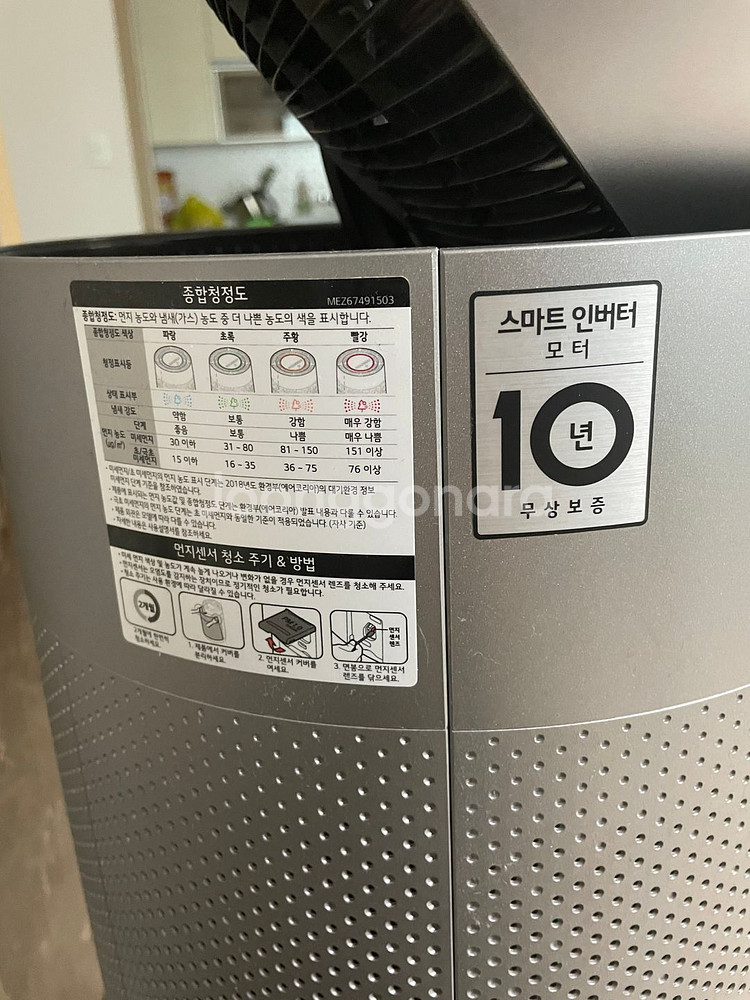LG 퓨리케어 공기청정기 펫--3