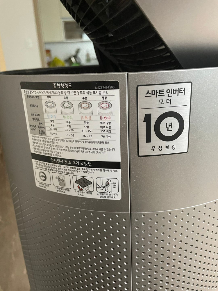 LG 퓨리케어 공기청정기 펫--3