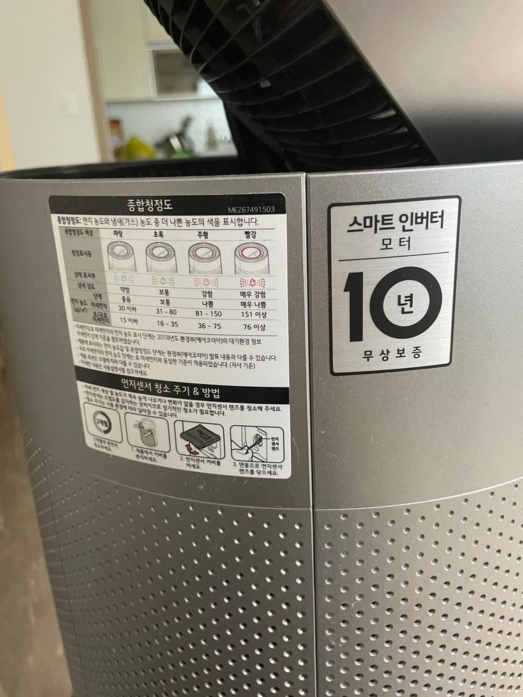 LG 퓨리케어 공기청정기 펫 이미지