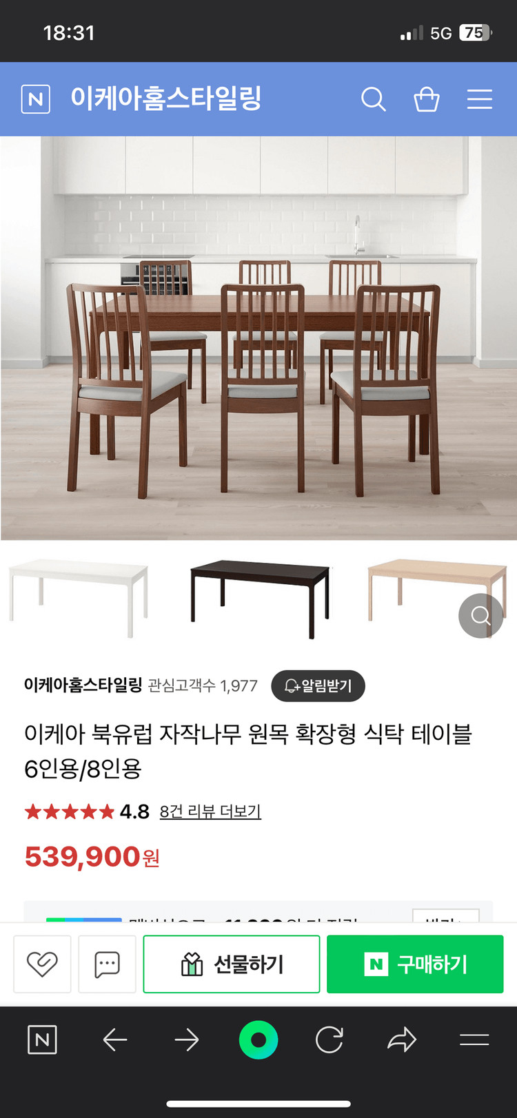 이케아 자작나무 원목 식탁 테이블 확장형--3