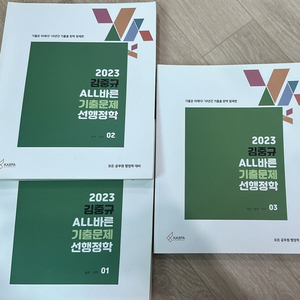 2023 김중규 all바른 기출문제 선행정학