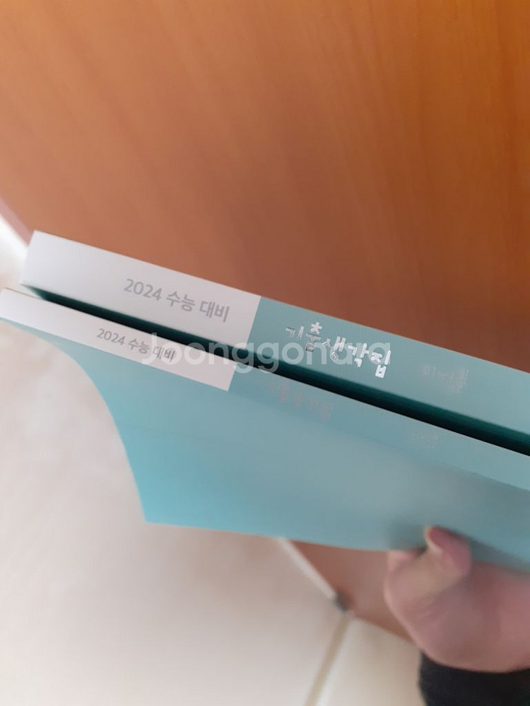 김기현 기출생각집 싸게 판매합니다--1