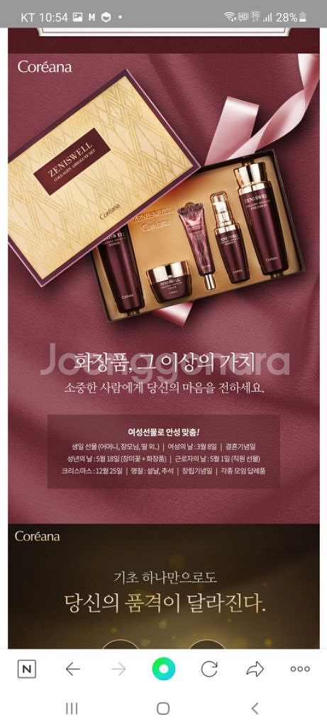 주름에좋은화장품5종세트(쇼핑백)--1
