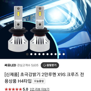 헤드램프 led