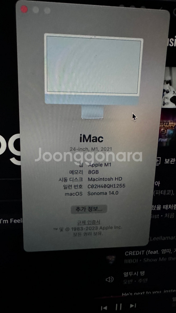아이맥24 블루 21년형 256GB--4