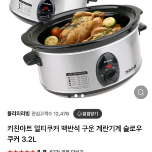 키친아트 슬로우쿠커