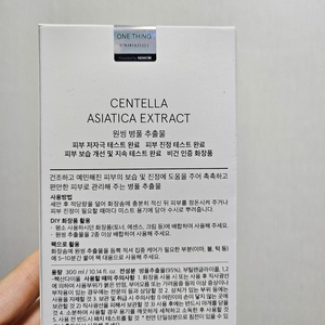 원씽 병풀추출물 300ml