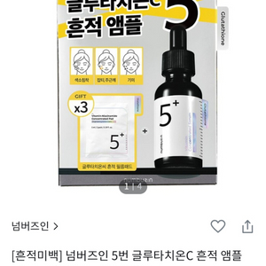 새상품) 넘버즈인 5번앰플