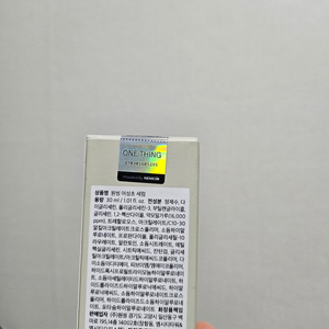 원씽 어성초 세럼 30ml